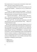 Любовь с первой серии — фото, картинка — 2