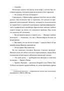 Любовь с первой серии — фото, картинка — 11