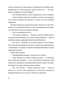 Любовь с первой серии — фото, картинка — 12