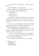 Любовь с первой серии — фото, картинка — 15