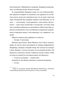 Любовь с первой серии — фото, картинка — 17