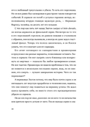 Любовь с первой серии — фото, картинка — 24