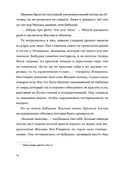 Любовь с первой серии — фото, картинка — 4