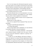 Любовь с первой серии — фото, картинка — 31