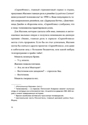 Любовь с первой серии — фото, картинка — 6