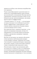 Техника пения: Самоучитель по вокалу для начинающих — фото, картинка — 5