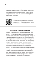 Техника пения: Самоучитель по вокалу для начинающих — фото, картинка — 6