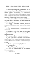 День большого вранья — фото, картинка — 11