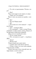 День большого вранья — фото, картинка — 12