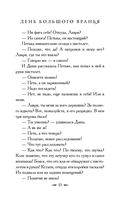 День большого вранья — фото, картинка — 13
