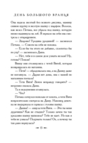 День большого вранья — фото, картинка — 15