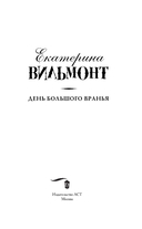 День большого вранья — фото, картинка — 3