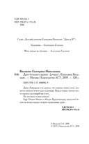 День большого вранья — фото, картинка — 4