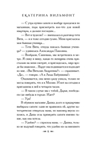 День большого вранья — фото, картинка — 6