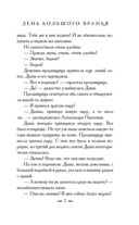 День большого вранья — фото, картинка — 7