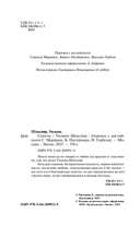 Сонеты — фото, картинка — 1