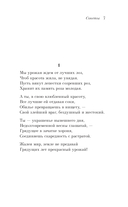 Сонеты — фото, картинка — 4