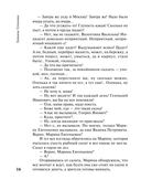 Мой генерал — фото, картинка — 16