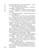 Мой генерал — фото, картинка — 18