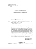 Мой генерал — фото, картинка — 4