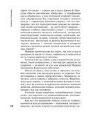 Мой генерал — фото, картинка — 10