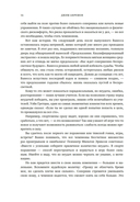 Кодекс чемпионов. Искусство быть первым — фото, картинка — 11