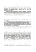 Кодекс чемпионов. Искусство быть первым — фото, картинка — 12