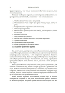 Кодекс чемпионов. Искусство быть первым — фото, картинка — 13