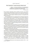 Кодекс чемпионов. Искусство быть первым — фото, картинка — 16