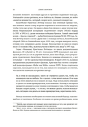 Кодекс чемпионов. Искусство быть первым — фото, картинка — 17