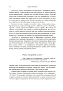 Кодекс чемпионов. Искусство быть первым — фото, картинка — 19