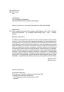 Кодекс чемпионов. Искусство быть первым — фото, картинка — 3