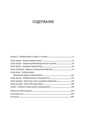 Кодекс чемпионов. Искусство быть первым — фото, картинка — 4