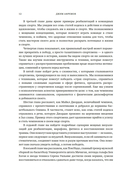 Кодекс чемпионов. Искусство быть первым — фото, картинка — 7