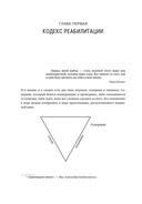 Кодекс чемпионов. Искусство быть первым — фото, картинка — 9