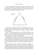 Кодекс чемпионов. Искусство быть первым — фото, картинка — 10