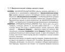 Фразеологический словарь русского языка для подготовки к ОГЭ и ЕГЭ — фото, картинка — 12