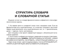 Фразеологический словарь русского языка для подготовки к ОГЭ и ЕГЭ — фото, картинка — 5
