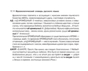 Фразеологический словарь русского языка для подготовки к ОГЭ и ЕГЭ — фото, картинка — 10