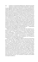Джейн Эйр (с иллюстрациями) — фото, картинка — 11