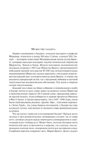 Джейн Эйр (с иллюстрациями) — фото, картинка — 4
