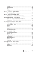 Если я не вернусь. Стихи поэтов, погибших в Великой Отечественной войне — фото, картинка — 8
