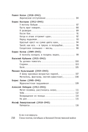 Если я не вернусь. Стихи поэтов, погибших в Великой Отечественной войне — фото, картинка — 9