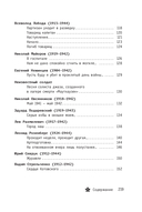 Если я не вернусь. Стихи поэтов, погибших в Великой Отечественной войне — фото, картинка — 10