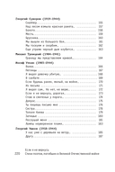 Если я не вернусь. Стихи поэтов, погибших в Великой Отечественной войне — фото, картинка — 11