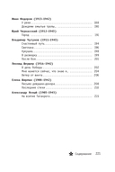 Если я не вернусь. Стихи поэтов, погибших в Великой Отечественной войне — фото, картинка — 12