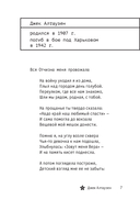 Если я не вернусь. Стихи поэтов, погибших в Великой Отечественной войне — фото, картинка — 13