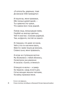 Если я не вернусь. Стихи поэтов, погибших в Великой Отечественной войне — фото, картинка — 14