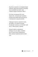 Если я не вернусь. Стихи поэтов, погибших в Великой Отечественной войне — фото, картинка — 15