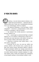 Крылья уверенности. Как вырастить ребенка со здоровой самооценкой — фото, картинка — 6